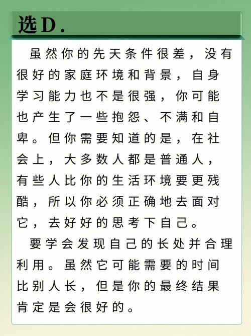 森林的心理学解析