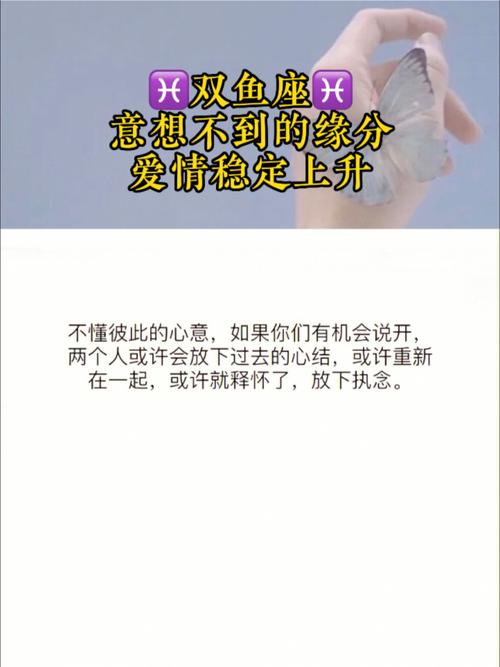 星座与爱情的缘分