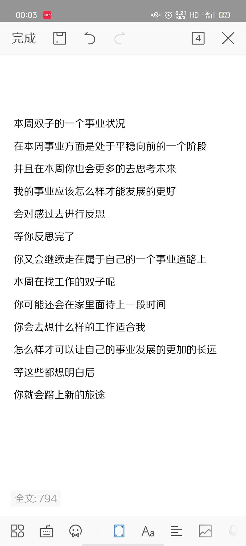 太阳双子和上升双子的区别