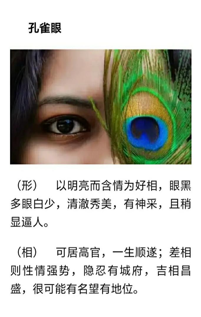 如何从眼角看清恋爱运势