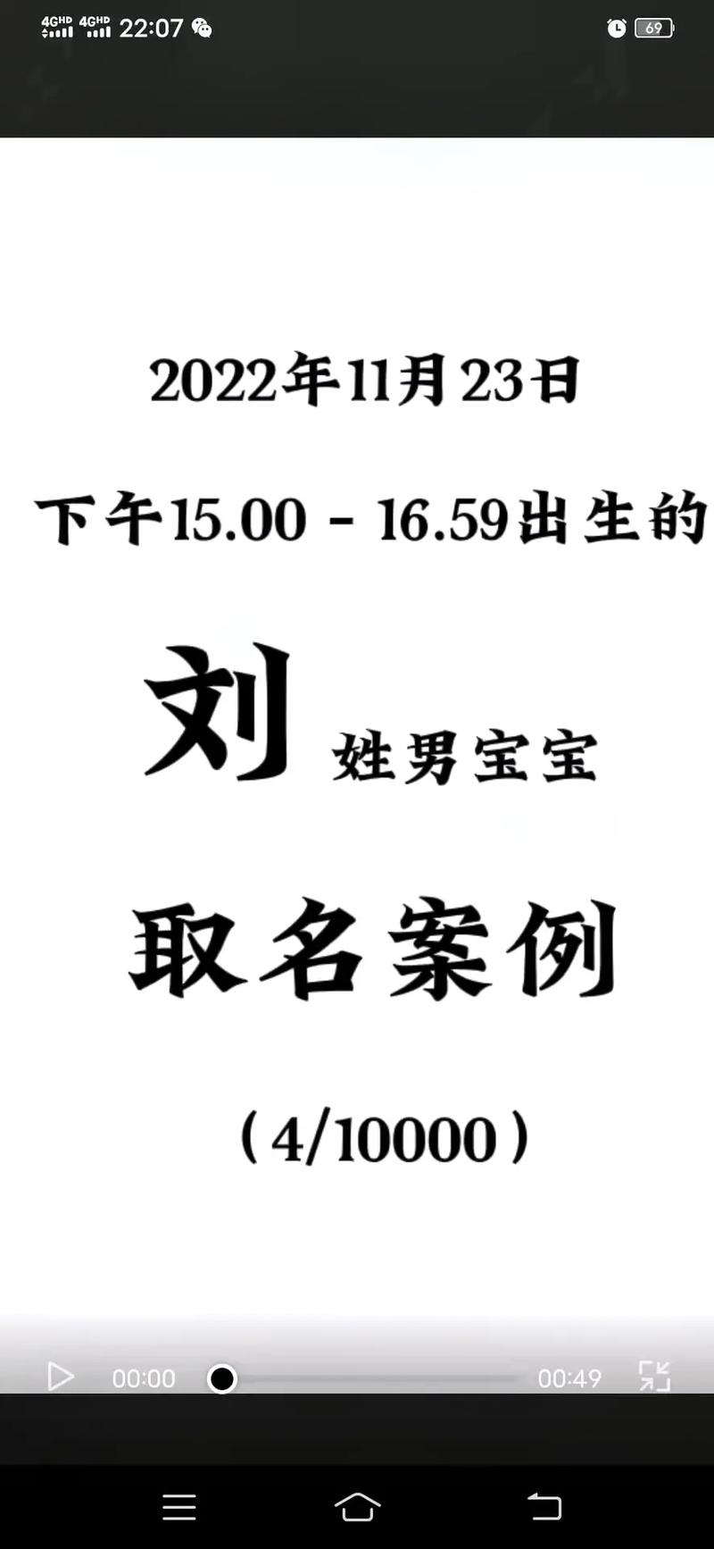 属虎刘姓男孩取名
