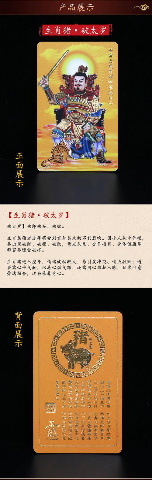 2022年需要安太岁的生肖