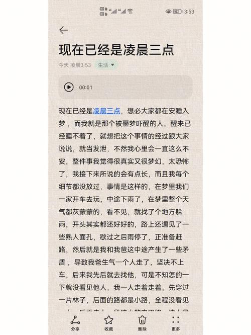 梦见信 写信是什么意思