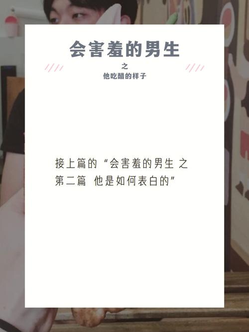 吃醋的时候你是个什么样的人