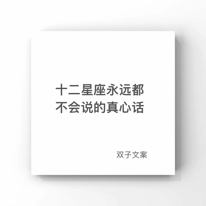 哪些星座永远都不甘寂寞