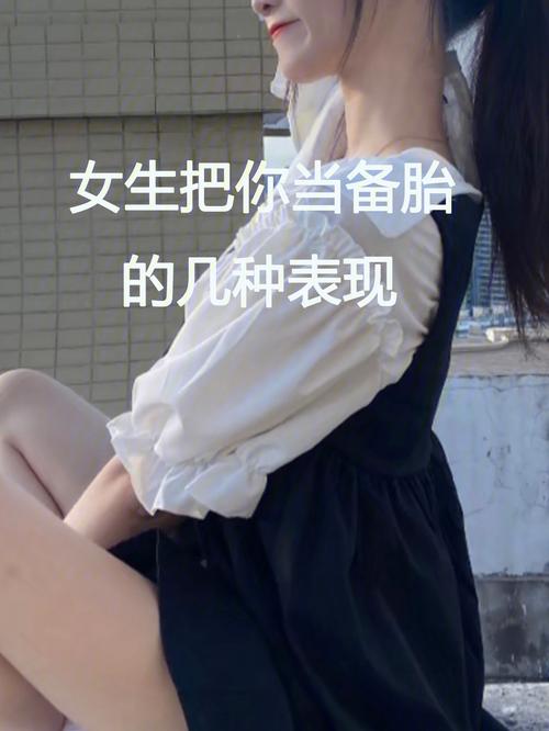 金牛座女把你做备胎的表现