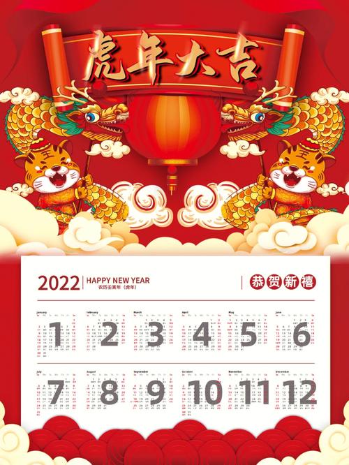 下一个虎年是什么时候