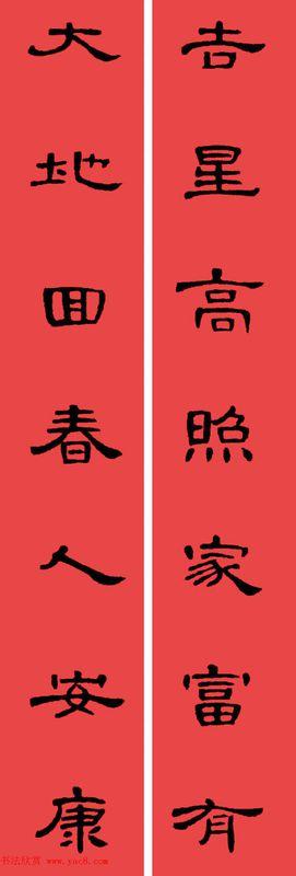 农历牛年春联带横批