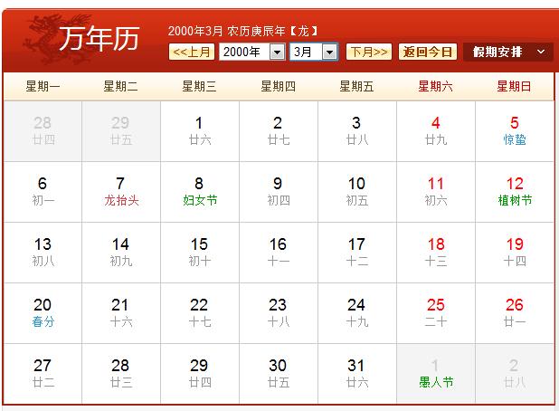 2000年10月11日下午1点出生
