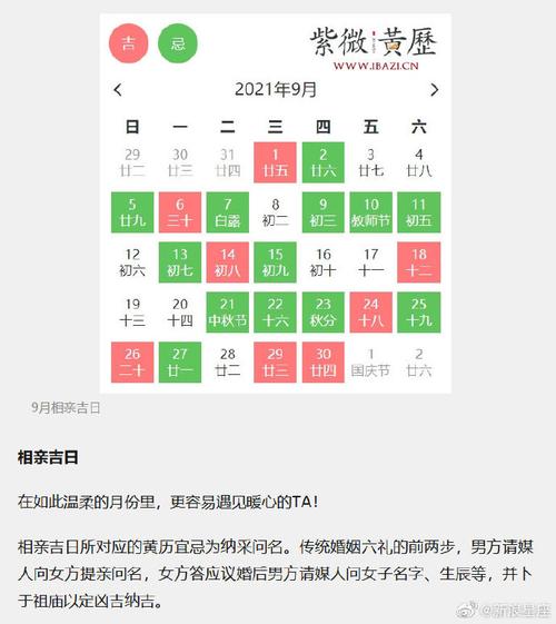 2020年属龙人农历四月结婚吉日推荐