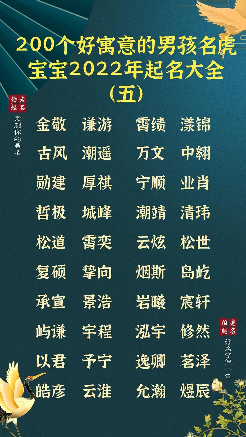 男孩怎么起名寓意聪明