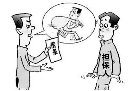 梦见保释人 担保人周公解梦,梦见保释人 担保人是什么意思?