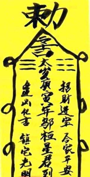 梦见未婚男女佩戴护身符 周公解梦之梦到未婚男女佩戴护身符