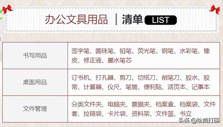 哪些办公用品易破坏健康运?