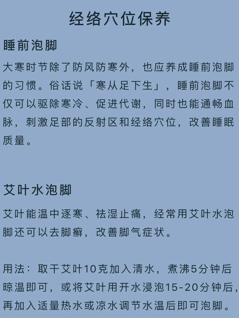 大寒节气命理,冬天里如何养生