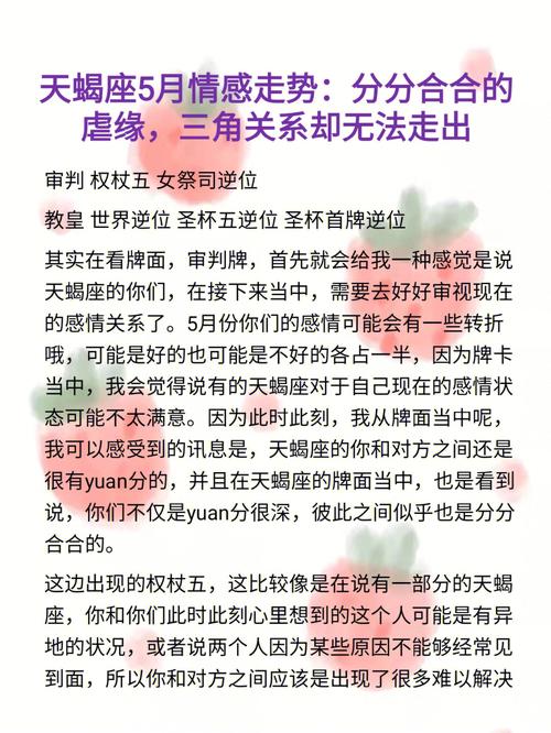 天蝎座的四个孽缘星座