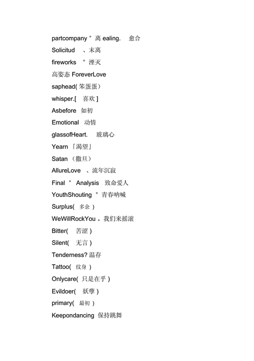 简短起名方法,简短好看的英文名字