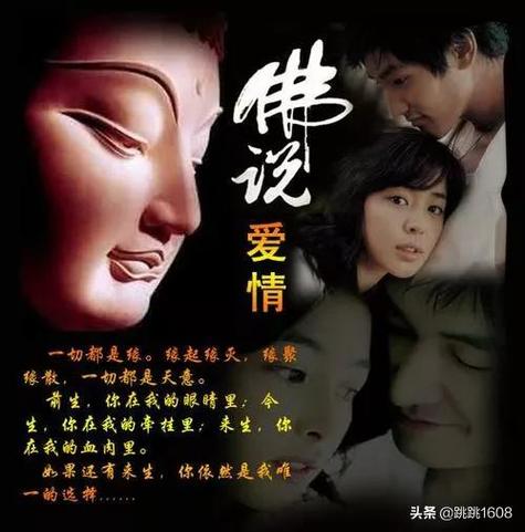 佛缘重的人必须渡情劫