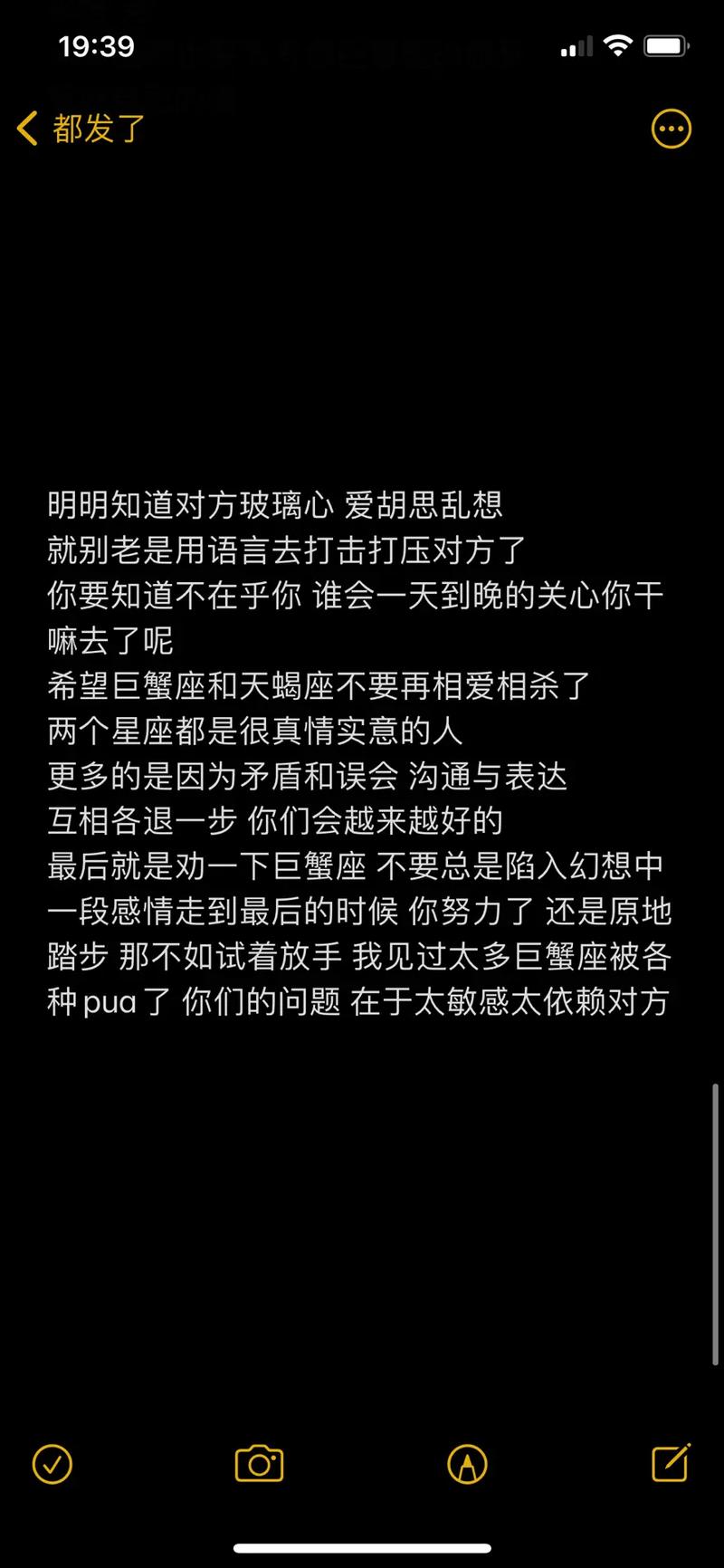 天蝎座巨蟹座谈恋爱