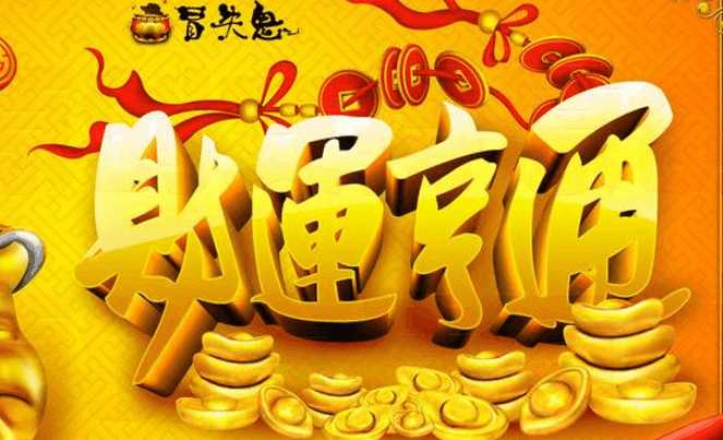 一个月后财运暴涨