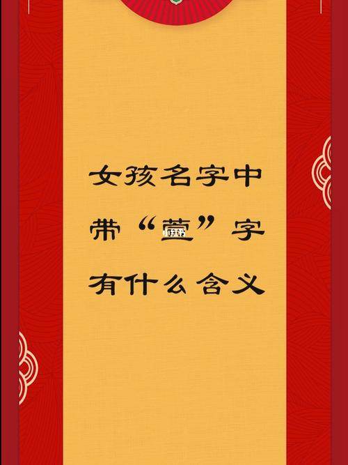 女孩起名用萱字好吗