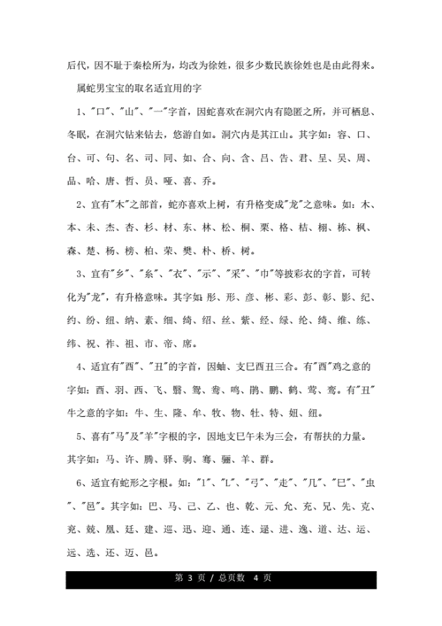 徐姓男孩名字简单大气有好寓意的怎么取名合适