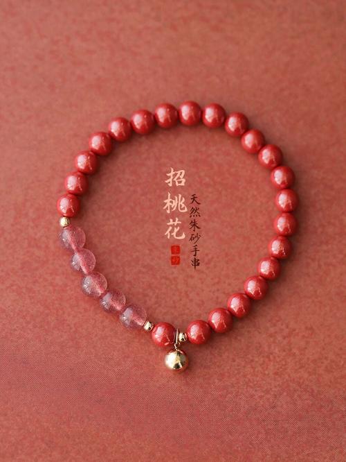 带什么手串能增加桃花运