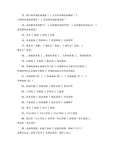 吃鸡四排奇葩名字