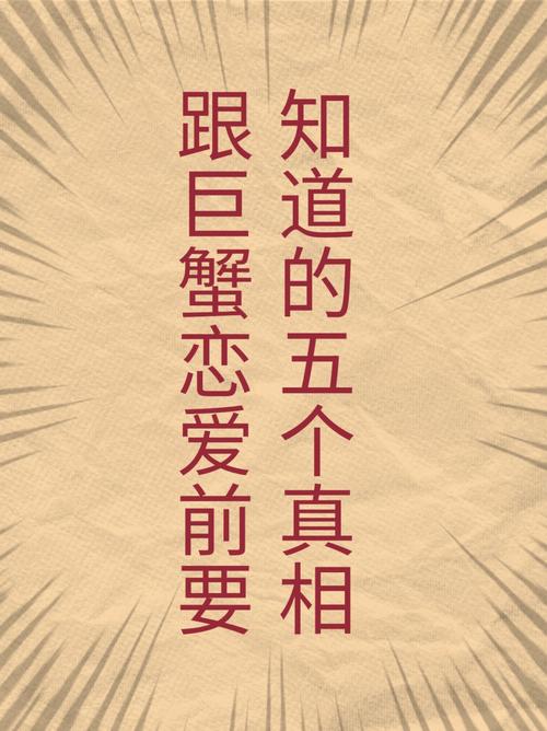与巨蟹男恋爱的忠告