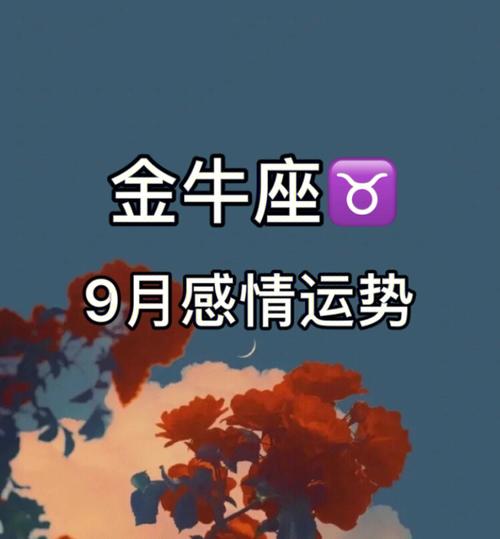 金牛座女生的爱情:爱是一种惯性