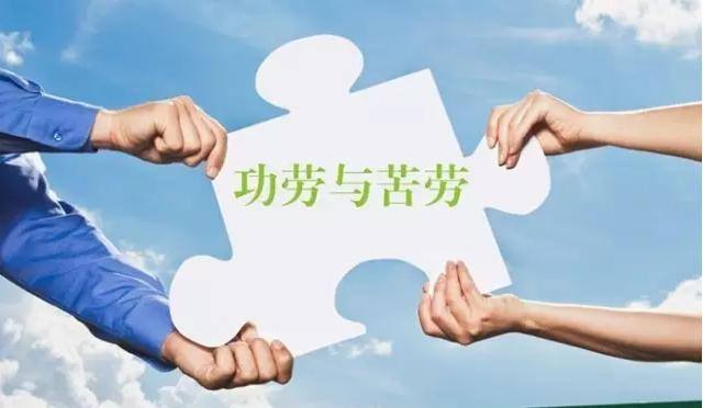事业测试 你的功劳会让人给抢走吗