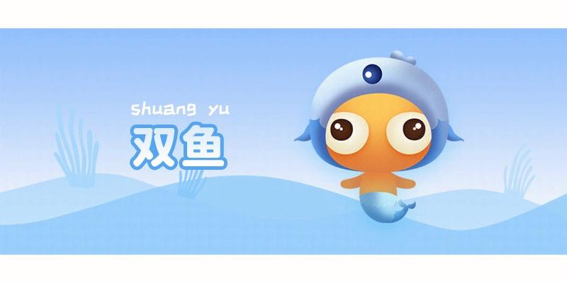 双鱼三观相合的星座