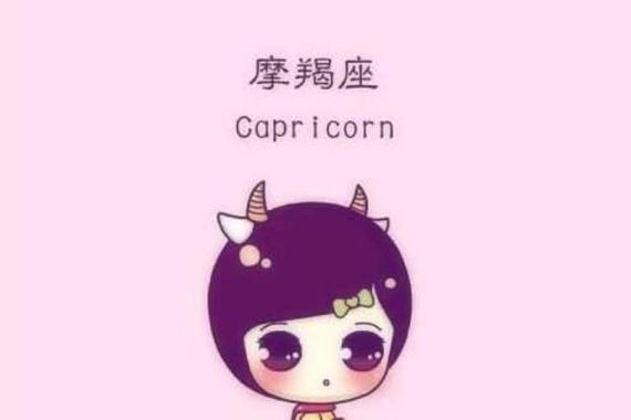 摩羯女脑子笨