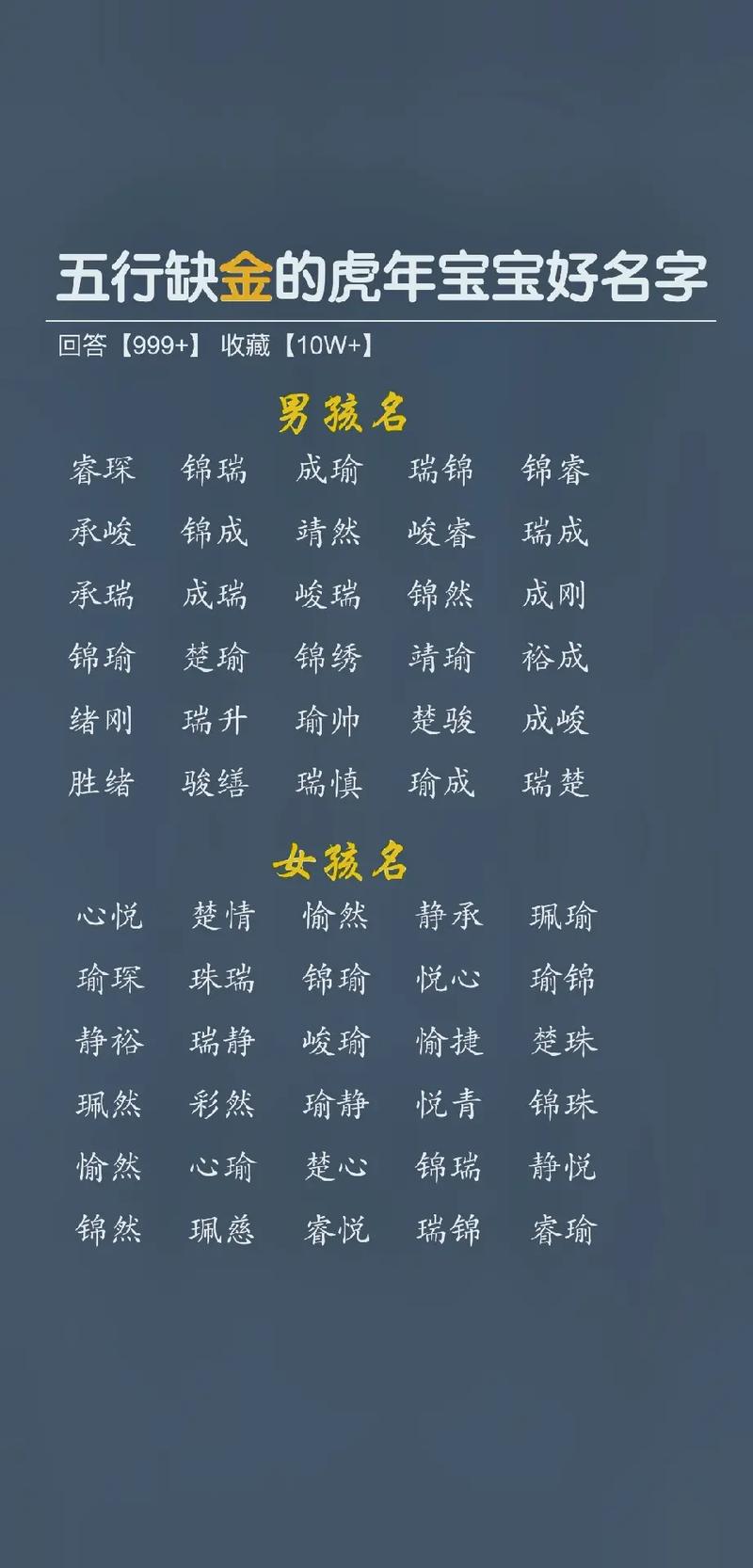 但阁什么感恩的男孩名字