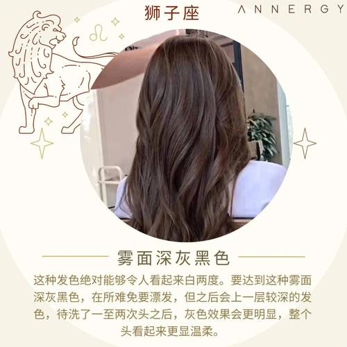 染发最好看的星座