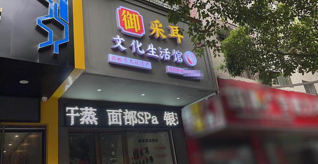 采耳店名字大全创意好听