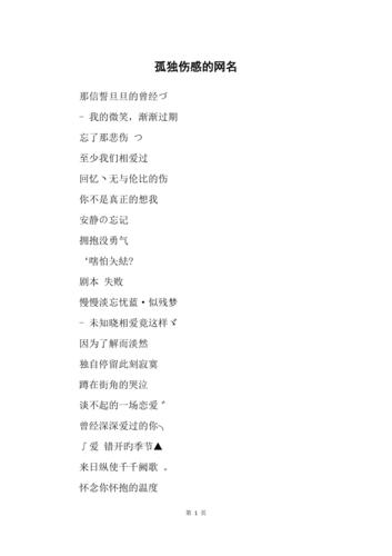 衬尽孤独的微信网名大气忘往事