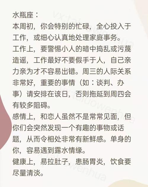 艾菲尔 十二星座一周运势最新12.20-12.26