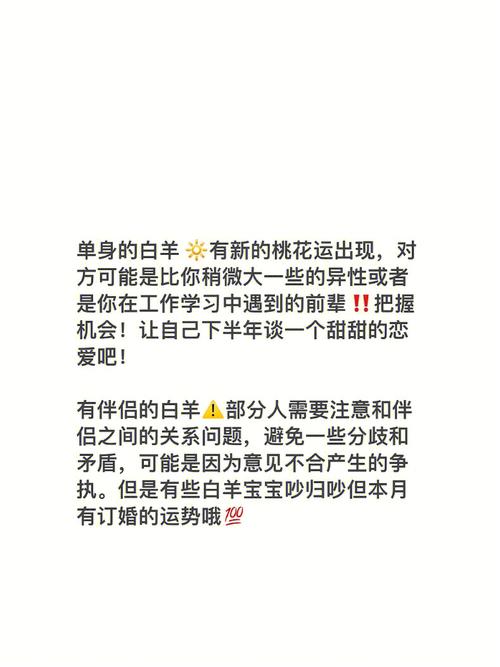 白羊座总是单身的原因