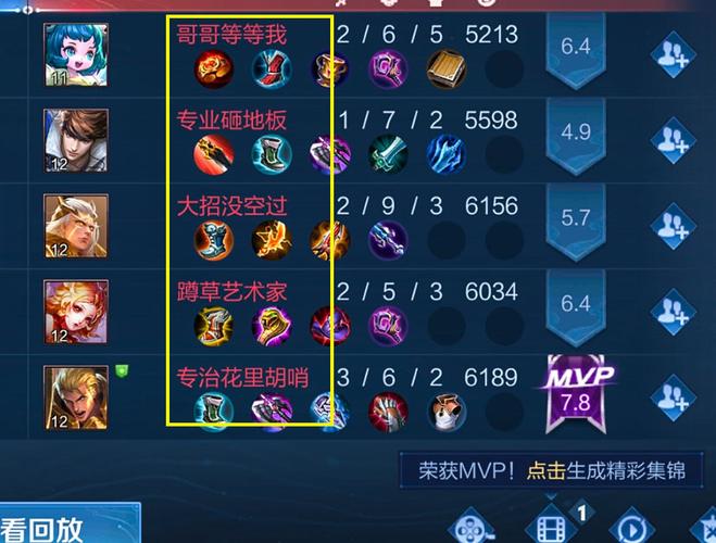 王者荣耀人机电脑名字