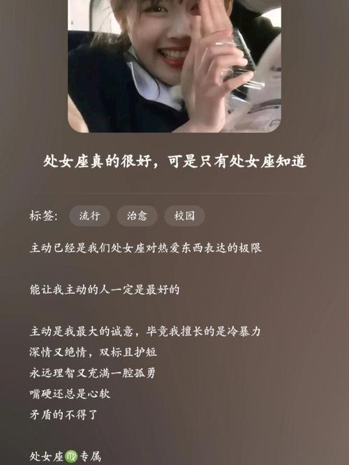 处女座失恋专属歌曲