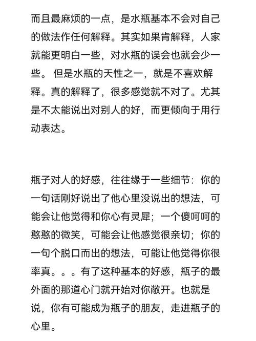 水瓶男需要多少自由