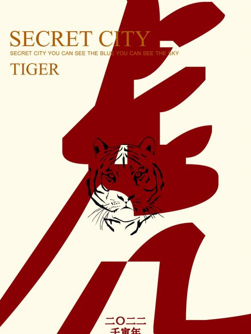 虎年过了是什么年