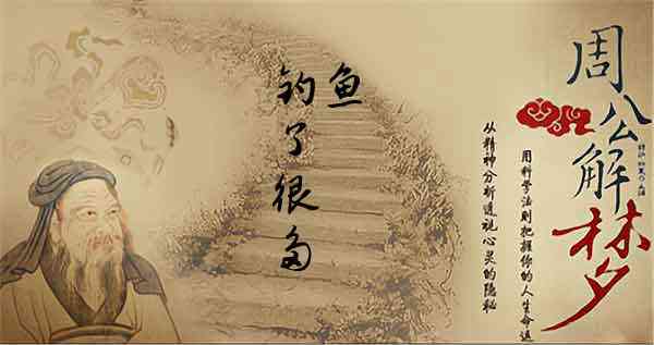梦见梦见钓好多鱼