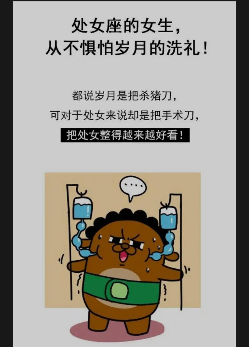 从哪些方面可以看出处女座女生出轨了