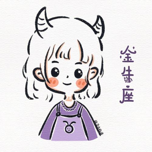 金牛座女生的闺蜜星座