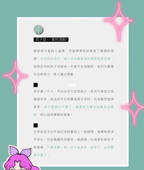双子男对前女友的态度,会纠缠不清吗?