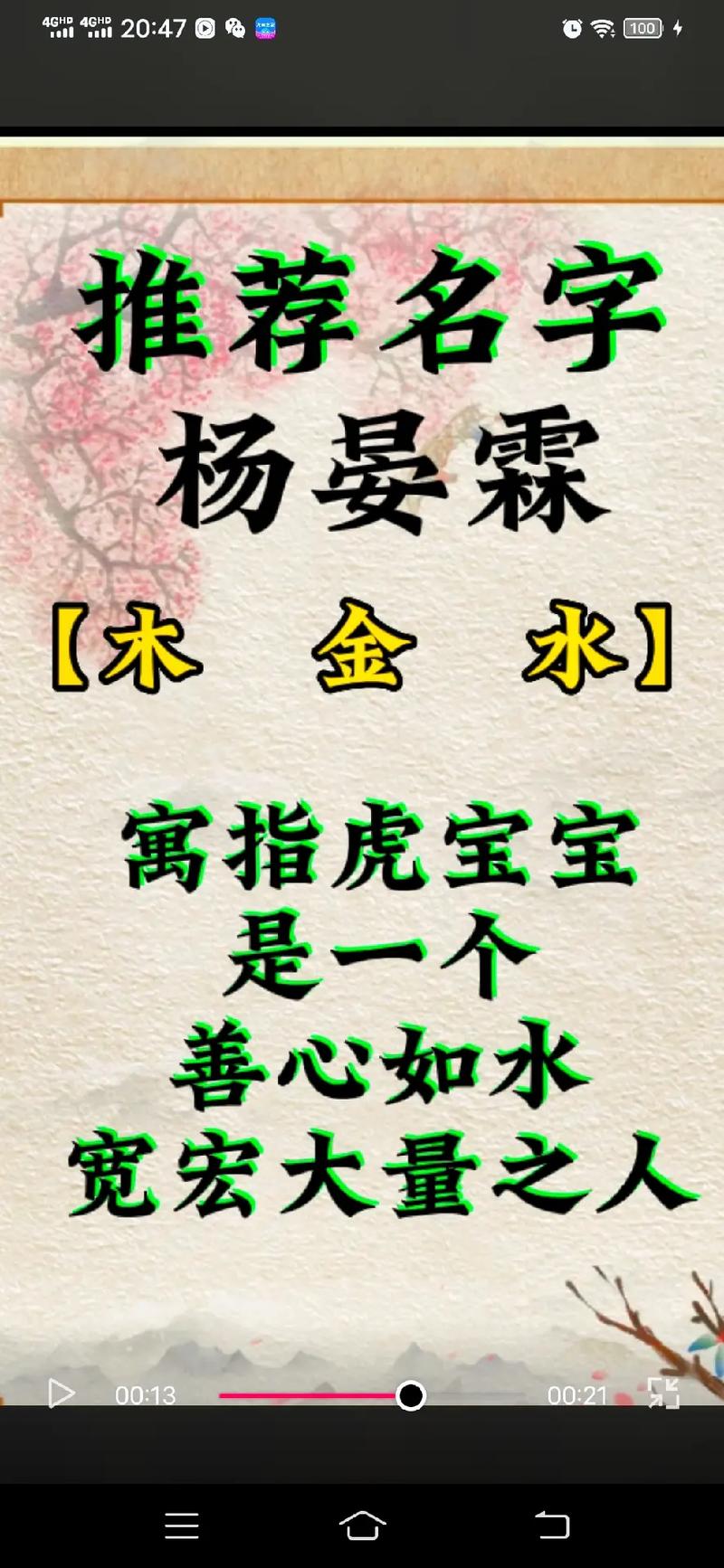 2022年7月6日生的男孩最吉利的名字