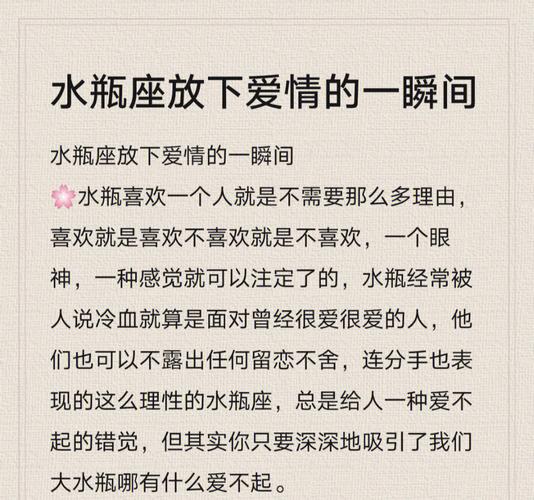 属狗白羊座和属鼠水瓶座爱情结局好不好