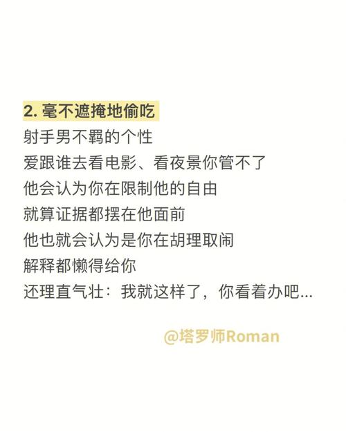 容易泄漏偷吃的前三名星座男生